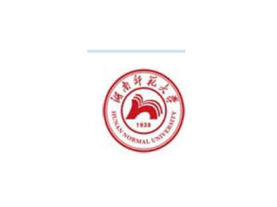 湖南师范大学