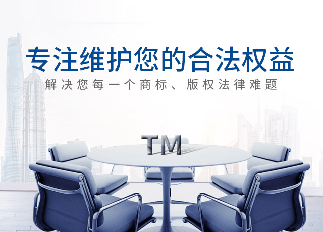 国内外专利申请服务|注册商标许可转让服务_长沙优企知识产权代理事务所（普通合伙）