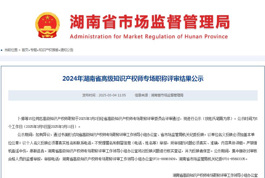 国内外专利申请服务,注册商标许可转让服务,长沙优企知识产权代理事务所（普通合伙）